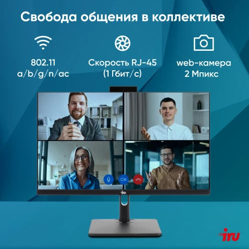 Моноблок IRU 23ID 23.8" Full HD i3 12100 (3.3) 8Gb SSD256Gb UHDG 730 CR noOS GbitEth WiFi BT 120W Cam черный 1920x1080