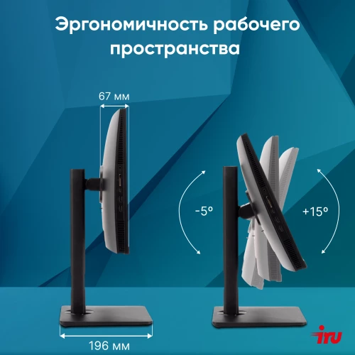 Моноблок IRU 23ID 23.8" Full HD i3 12100 (3.3) 8Gb SSD256Gb UHDG 730 CR noOS GbitEth WiFi BT 120W Cam черный 1920x1080