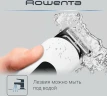 Триммер Rowenta TN8961F4 белый (насадок в компл:9шт)