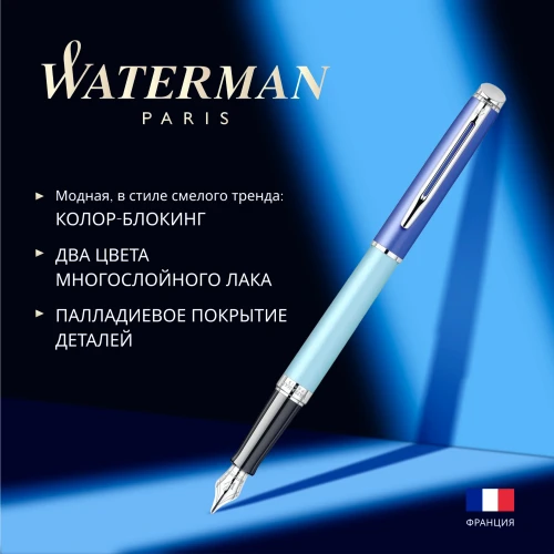 Ручка перьев. Waterman Hemisphere Colour Blocking (2179924) Blue CT сталь нержавеющая F подар.кор.