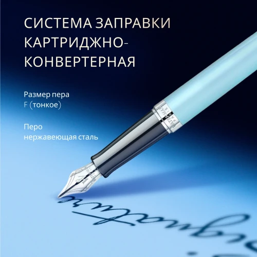 Ручка перьев. Waterman Hemisphere Colour Blocking (2179924) Blue CT сталь нержавеющая F подар.кор.