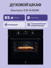 Встраиваемый духовой шкаф ELECTROLUX Electrolux EOF3H50BK