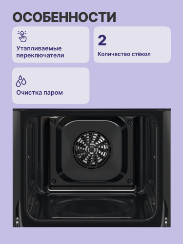 Встраиваемый духовой шкаф ELECTROLUX Electrolux EOF3H50BK