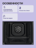 Встраиваемый духовой шкаф ELECTROLUX Electrolux EOF3H50BK