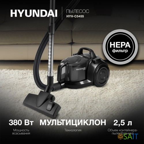 Пылесос Hyundai HYV-C5455 2200Вт черный