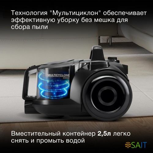 Пылесос Hyundai HYV-C5455 2200Вт черный