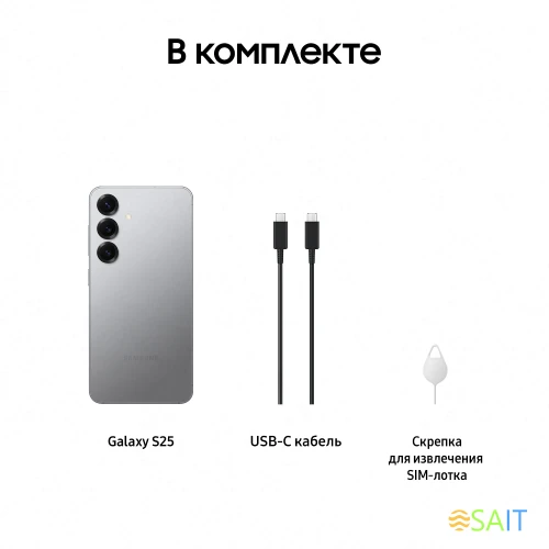 Смартфон Samsung SM-S931B Galaxy S25 256Gb 12Gb серый моноблок 3G 4G 2Sim 6.2" 1080x2340 Android 15 50Mpix 802.11 a/b/g/n/ac/ax/be NFC GPS GSM900/1800 GSM1900 Protect