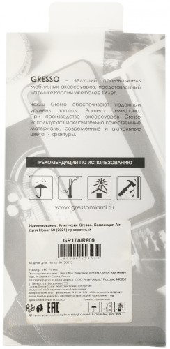Чехол (клип-кейс) Gresso для Honor 50 Air прозрачный (GR17AIR809)