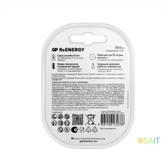 Аккумулятор GP 100AAAHCRGY-2CRCB2 AAA NiMH 930mAh (2шт)