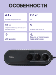 Источник бесперебойного питания Powercom WOW-700U