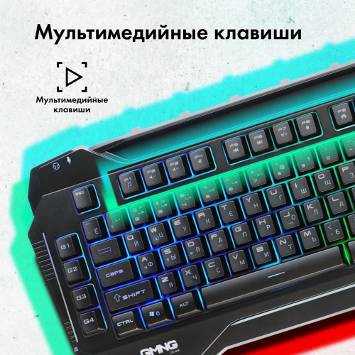 Клавиатура GMNG 975GK черный USB Multimedia for gamer LED (1677429)