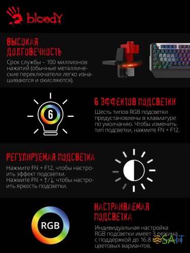 Клавиатура A4Tech Bloody B865R механическая серый/черный USB for gamer LED