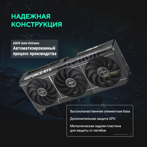 Видеокарта Asus PCI-E 5.0 PRIME-RTX5070-O12G NVIDIA GeForce RTX 5070 12Gb 192bit GDDR7 2557/28000 HDMIx1 DPx3 HDCP Ret