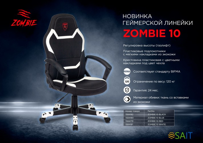 Кресло игровое Zombie 10 черный/синий ткань/эко.кожа крестов. пластик