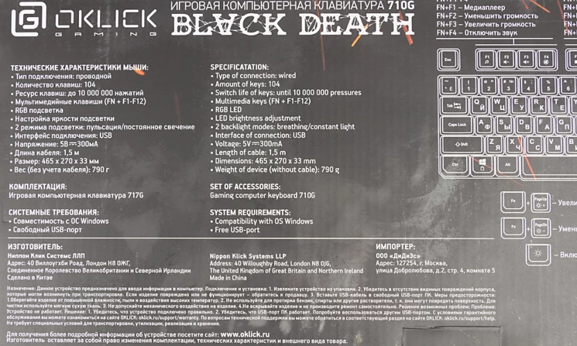 Клавиатура Оклик 710G BLACK DEATH черный/серый USB Multimedia for gamer LED