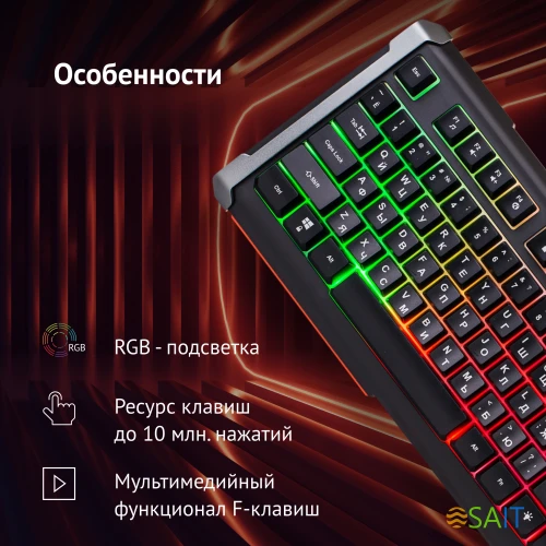 Клавиатура Оклик 710G BLACK DEATH черный/серый USB Multimedia for gamer LED