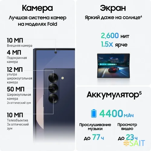 Смартфон Samsung SM-F956B Galaxy Z Fold 6 256Gb 12Gb синий раскладной 3G 4G 2Sim 7.6" 1856x2160 Android 14 50Mpix 802.11 a/b/g/n/ac/ax NFC GPS GSM900/1800 GSM1900 Protect