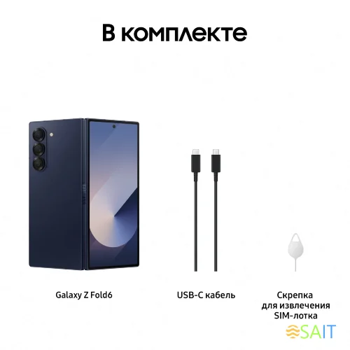 Смартфон Samsung SM-F956B Galaxy Z Fold 6 256Gb 12Gb синий раскладной 3G 4G 2Sim 7.6" 1856x2160 Android 14 50Mpix 802.11 a/b/g/n/ac/ax NFC GPS GSM900/1800 GSM1900 Protect