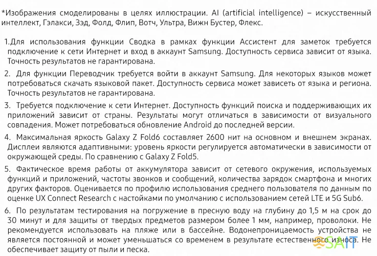 Смартфон Samsung SM-F956B Galaxy Z Fold 6 256Gb 12Gb синий раскладной 3G 4G 2Sim 7.6" 1856x2160 Android 14 50Mpix 802.11 a/b/g/n/ac/ax NFC GPS GSM900/1800 GSM1900 Protect