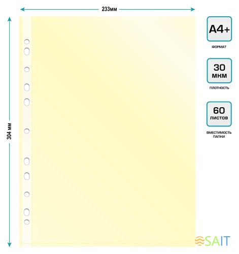 Папка-вкладыш Бюрократ Премиум -013YEL желтый глянцевые A4+ 30мкм (упак.:50шт)
