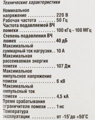 Сетевой фильтр Buro 500SH-5-W 5м (5 розеток) белый (коробка)