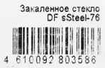 Защитное стекло для экрана DF sSteel-76 для Samsung Galaxy Tab A7 10.4" 10.4" 1шт. (DF SSTEEL-76)