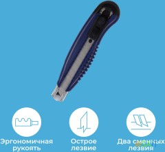 Нож канцелярский Kw-Trio 03713blue шир.лез.18мм усиленный 2 сменных лезвия металл синий блистер