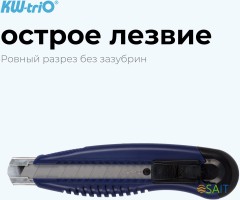 Нож канцелярский Kw-Trio 03713blue шир.лез.18мм усиленный 2 сменных лезвия металл синий блистер
