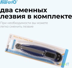 Нож канцелярский Kw-Trio 03713blue шир.лез.18мм усиленный 2 сменных лезвия металл синий блистер