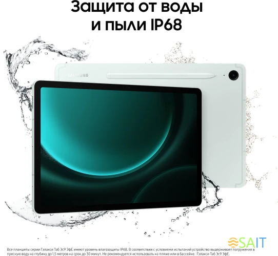 Планшет Samsung Galaxy Tab S9 FE BSM-X516B 1380 (2.4) 8C RAM6Gb ROM128Gb 10.9" TFT 2304x1440 5G 1Sim eSIM Android 13 зеленый 8Mpix 12Mpix BT WiFi microSD 1Tb 8000mAh