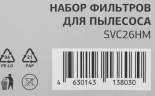 Набор фильтров Starwind SVC26HM (2фильт.)