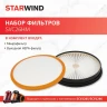 Набор фильтров Starwind SVC26HM (2фильт.)