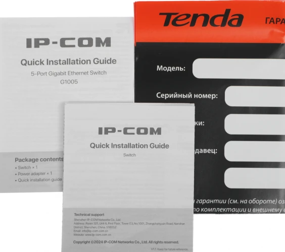 Коммутатор IP-Com G1005 (L2) 5x1Гбит/с неуправляемый