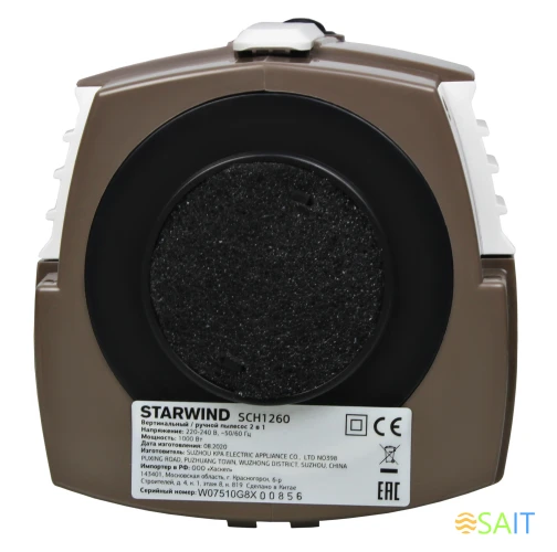 Пылесос ручной Starwind SCH1260 1000Вт коричневый/белый