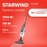 Пылесос ручной Starwind SCH1260 1000Вт коричневый/белый