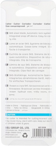 Нож канцелярский Deli E2038BLUE 80мм шир.лез.9мм синий блистер