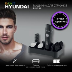 Машинка для стрижки Hyundai H-HC7120 черный/серебристый 5Вт (насадок в компл:10шт)