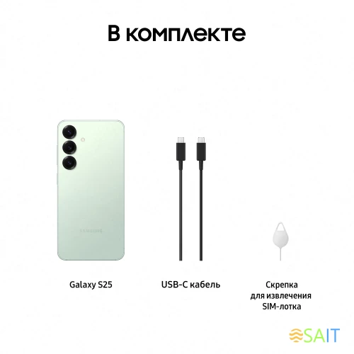 Смартфон Samsung SM-S931B Galaxy S25 256Gb 12Gb мятный моноблок 3G 4G 2Sim 6.2" 1080x2340 Android 15 50Mpix 802.11 a/b/g/n/ac/ax/be NFC GPS GSM900/1800 GSM1900 Protect