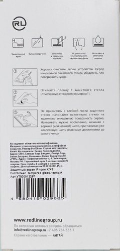 Защитное стекло для экрана Redline черный для Apple iPhone X/XS/11 Pro 1шт. (УТ000012297)