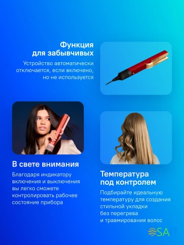 Выпрямитель Dyson Airstrait HT01 1600Вт красный/золотистый макс.темп.:140С (596931-01)