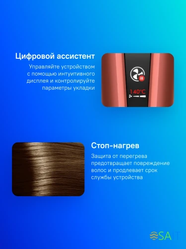 Выпрямитель Dyson Airstrait HT01 1600Вт красный/золотистый макс.темп.:140С (596931-01)