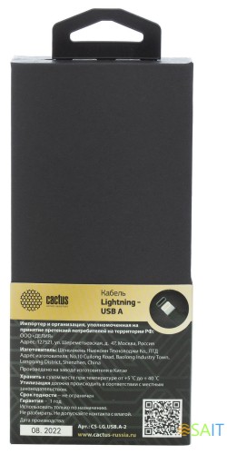 Кабель Cactus CS-LG.USB.A-2 USB (m)-Lightning (m) 2м белый блистер