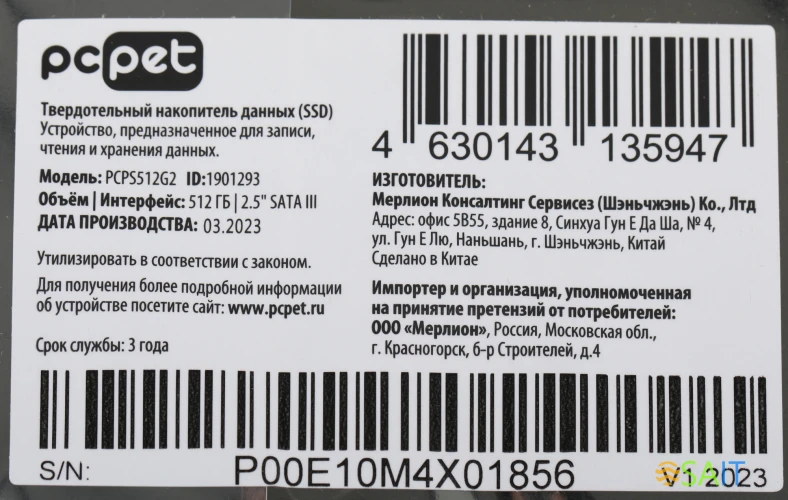 Накопитель SSD PC Pet SATA-III 512GB PCPS512G2 2.5" OEM