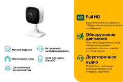Камера TP-Link Tapo C100