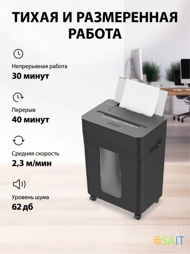 Шредер Cactus CS-SH-D8 с автоподачей (секр.P-4) фрагменты 150лист. 24лтр. скобы пл.карты