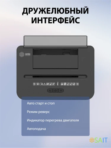 Шредер Cactus CS-SH-D8 с автоподачей (секр.P-4) фрагменты 150лист. 24лтр. скобы пл.карты