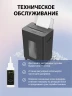 Шредер Cactus CS-SH-D8 с автоподачей (секр.P-4) фрагменты 150лист. 24лтр. скобы пл.карты