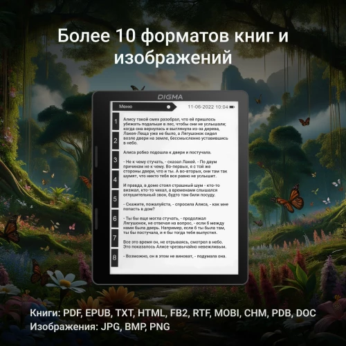 Электронная книга Digma F4 5.83" E-ink HD Carta 680x920 Touch Screen 1.2Ghz 1Gb/8Gb/SD/microSDHC/подсветка дисплея черный