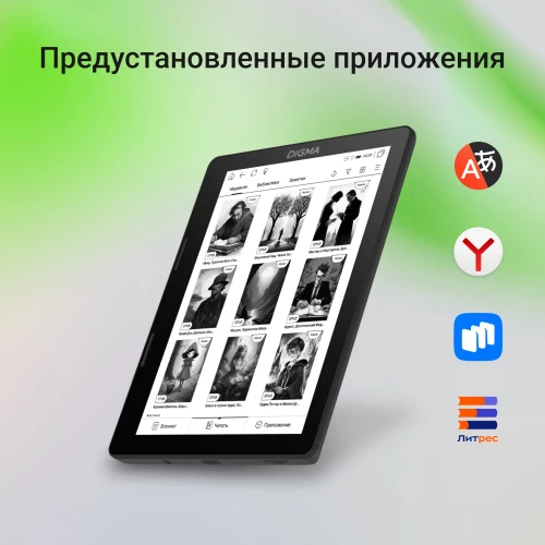 Электронная книга Digma F4 5.83" E-ink HD Carta 680x920 Touch Screen 1.2Ghz 1Gb/8Gb/SD/microSDHC/подсветка дисплея черный