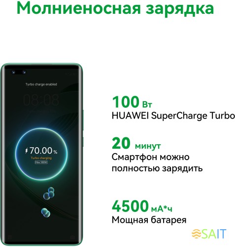 Смартфон Huawei GOA-LX9 nova 11 Pro 256Gb 8Gb зеленый моноблок 3G 4G 2Sim 6.78" 1200x2652 Android 12 50Mpix 802.11 a/b/g/n/ac/ax NFC GPS GSM900/1800 GSM1900